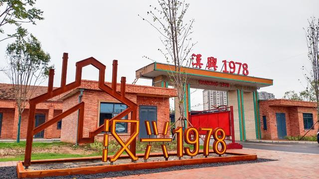 徐州漢興1978游樂(lè)園