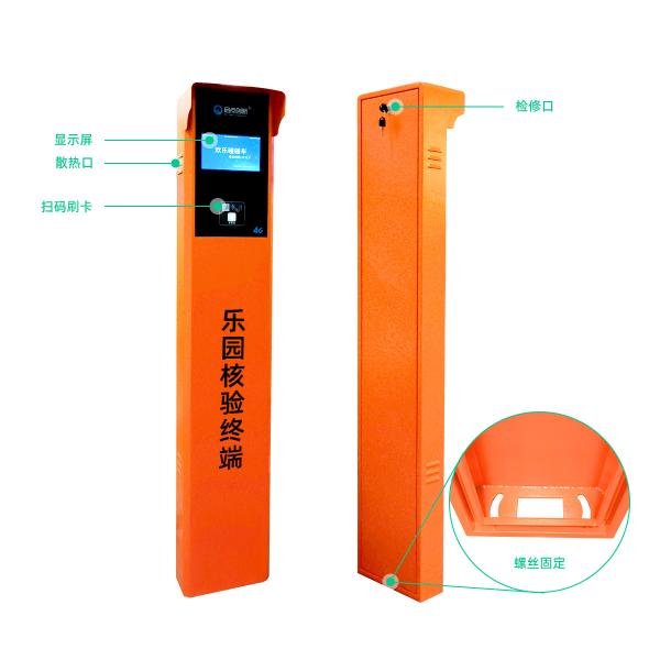 4G游樂(lè)場(chǎng)刷卡收費(fèi)機(jī)，游樂(lè)園掃碼核驗(yàn)終端，游樂(lè)場(chǎng)票務(wù)系統(tǒng)