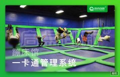 運動場館計時計次收費系統(tǒng)，體育場館一卡通