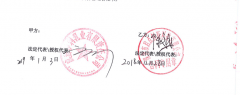 深圳市啟點創(chuàng)新科技有限公司中標成都伊利乳業(yè)有限責任公司企業(yè)一卡通項目