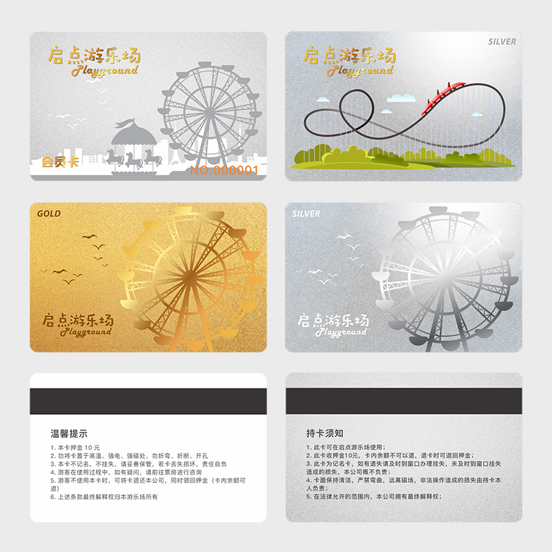 游樂園ic卡，游樂園充值卡，游樂場(chǎng)會(huì)員卡，卡片設(shè)計(jì)制造