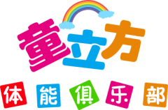 啟點(diǎn)簽約童立方體能俱樂(lè)部電子門(mén)票管理系統(tǒng)