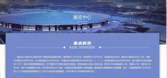 采用啟點(diǎn)展覽會(huì)電子票務(wù)系統(tǒng)/電子門票系統(tǒng)第二十屆2021太原煤炭(能源)工業(yè)